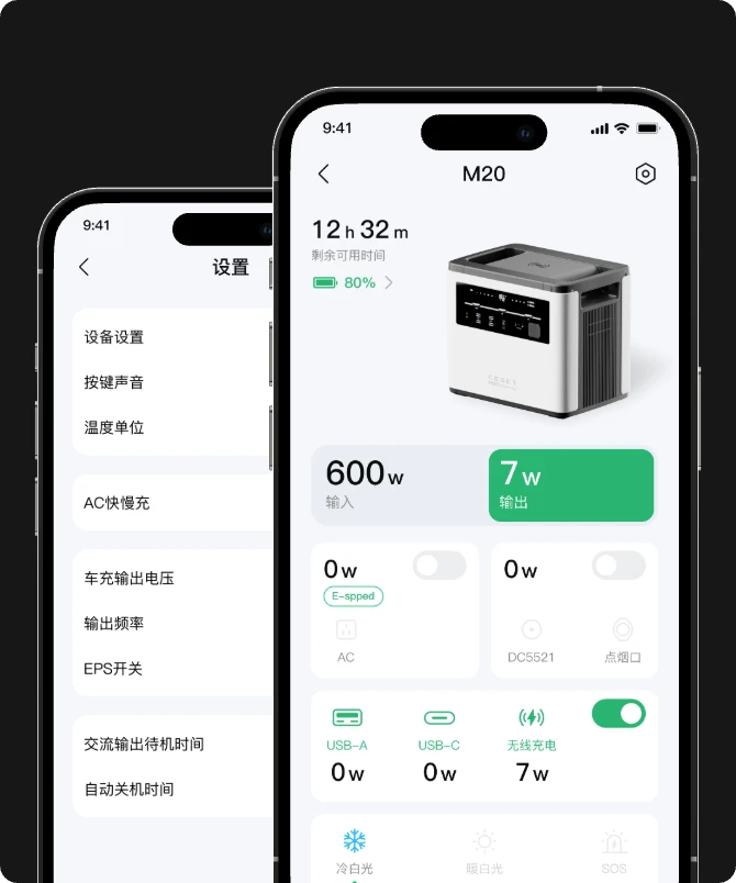 随时操控掌上APP