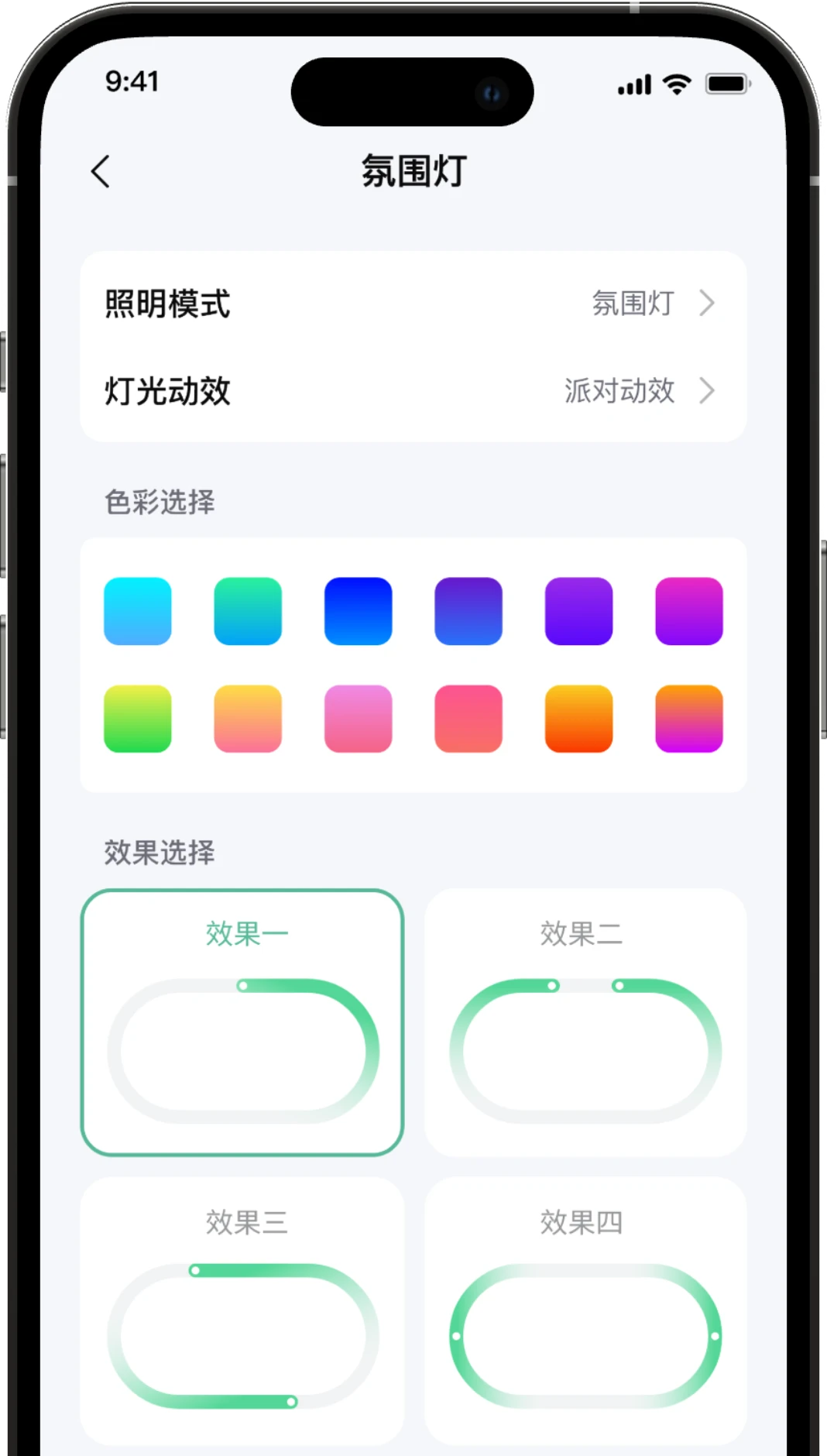掌上APP